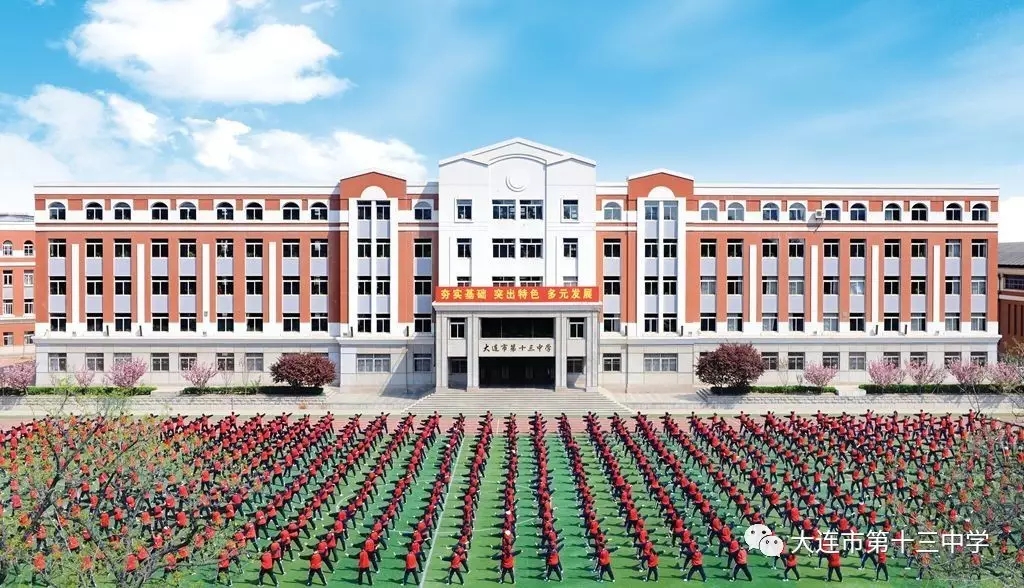 上海大连中学图片